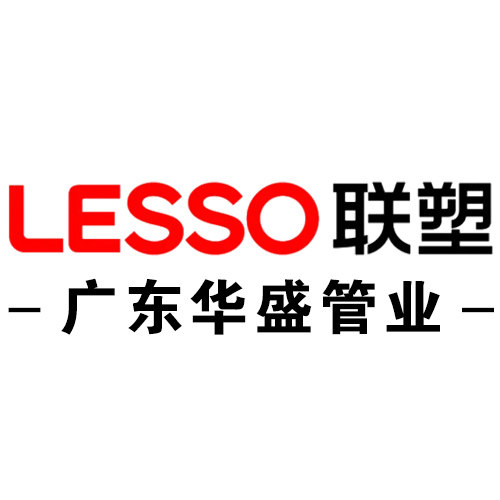 华盛管业建材