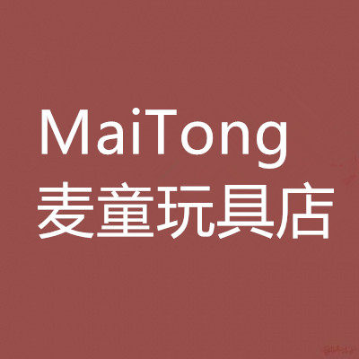 麦童玩具店