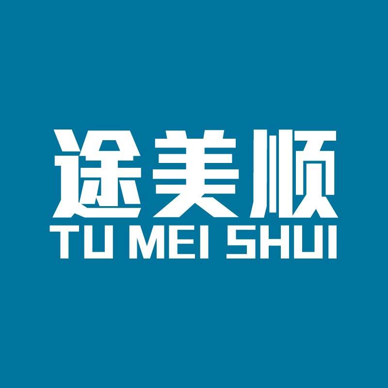 途美顺旗舰店