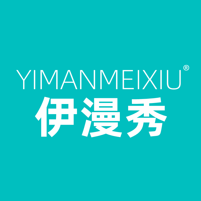 伊漫秀旗舰店