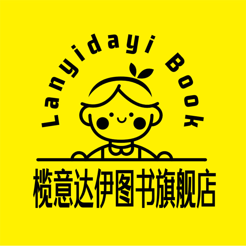 榄意达伊图书旗舰店