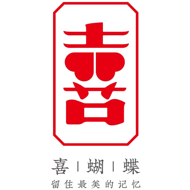 喜蝴蝶旗舰店
