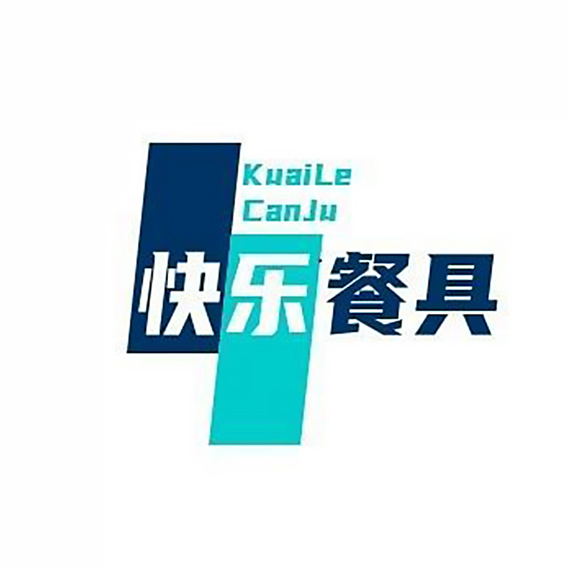 快乐餐具