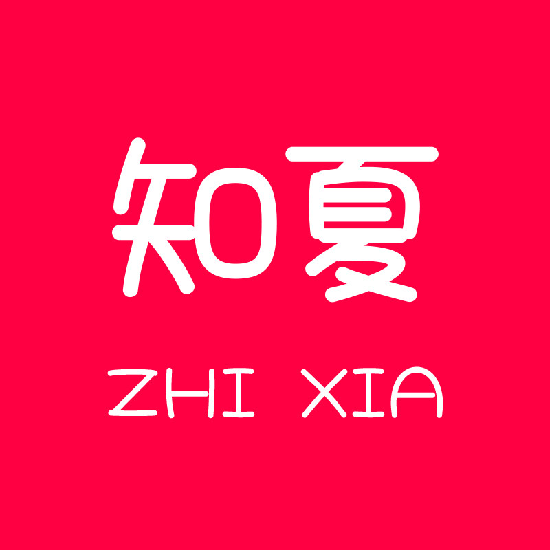 知夏住宅家具店