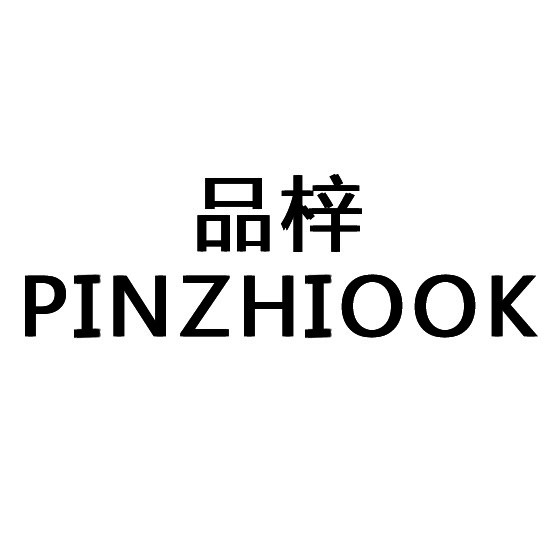 品梓旗舰店