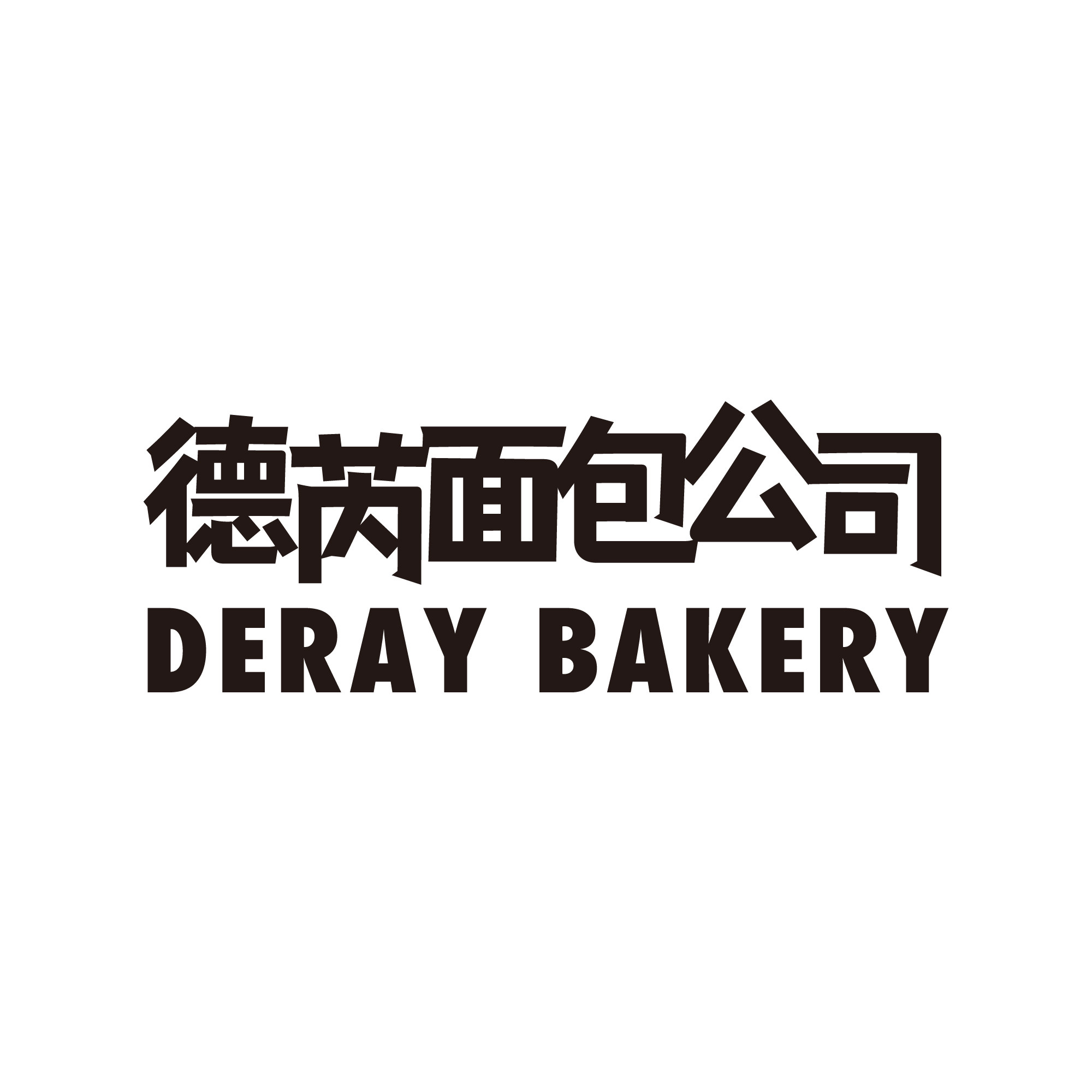 德芮旗舰店