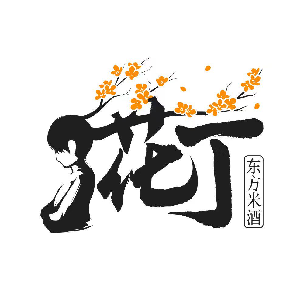 花丁酒类旗舰店