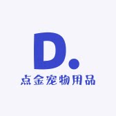 点金宠物用品店
