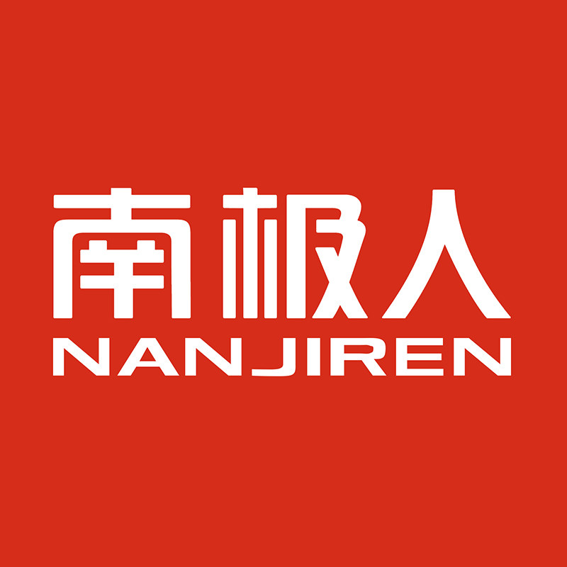 南极人少年强专卖店