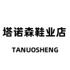 塔诺森居家鞋企业店