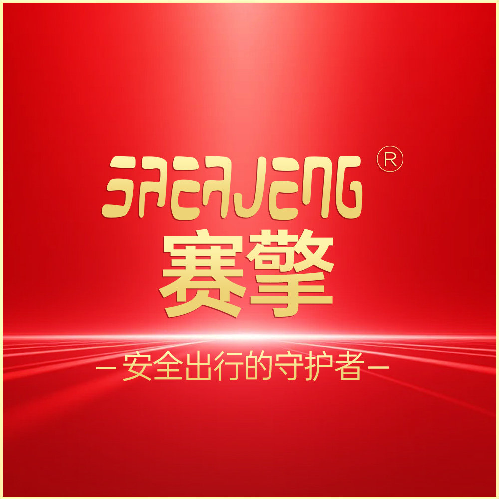 赛擎永誉耀专卖店