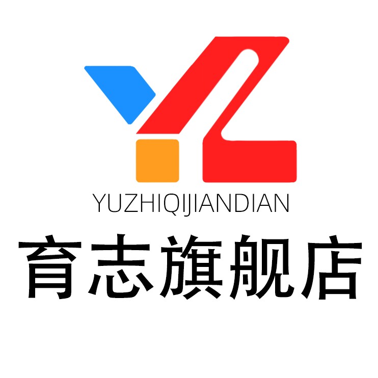 育志旗舰店