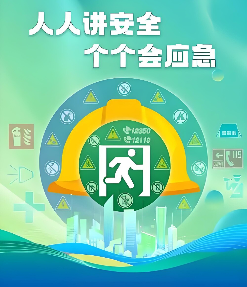 应急救援装备品牌店