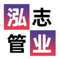 泓志管业