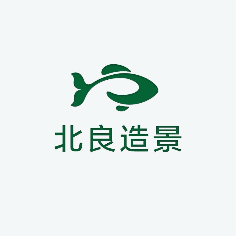 北良造景