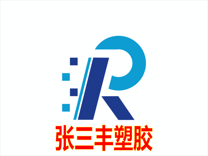 张三丰塑胶