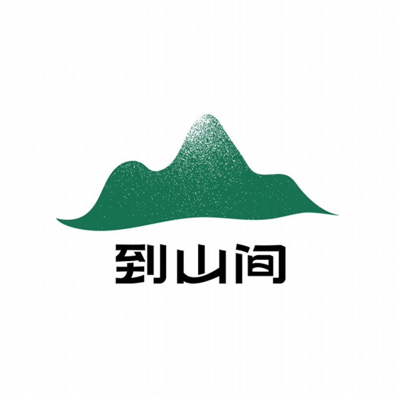到山间品牌馆