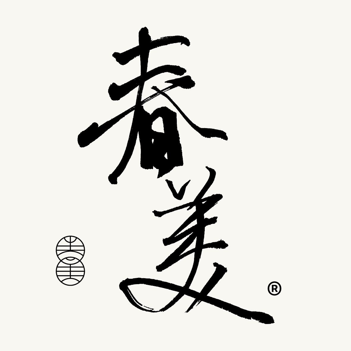 春美茶叶旗舰店