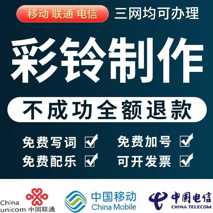 中山市小志网络科技彩铃店
