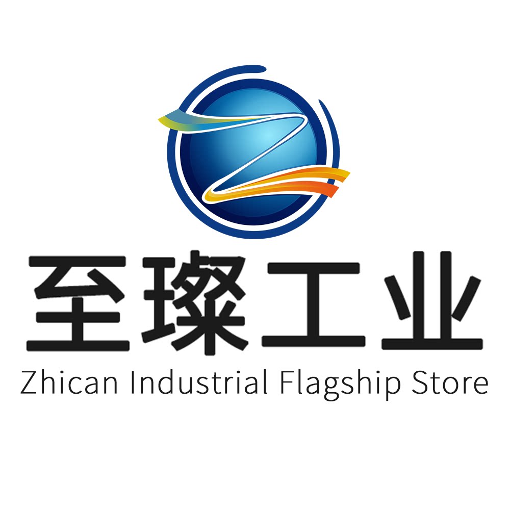 至璨工业旗舰店