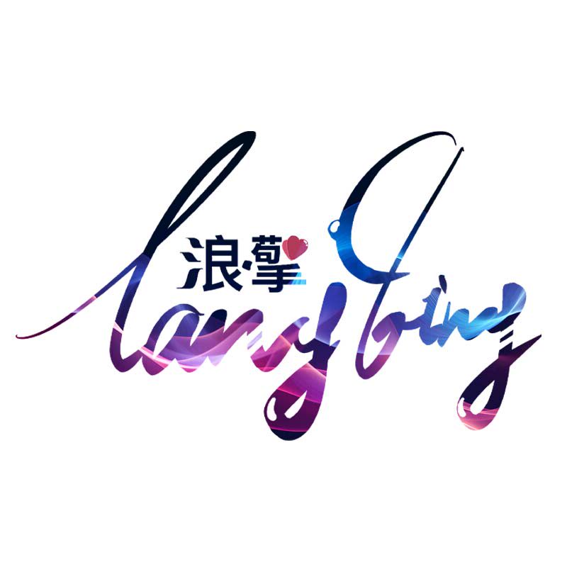 浪擎旗舰店