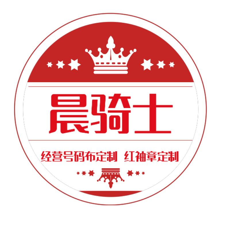 晨骑士旗舰店