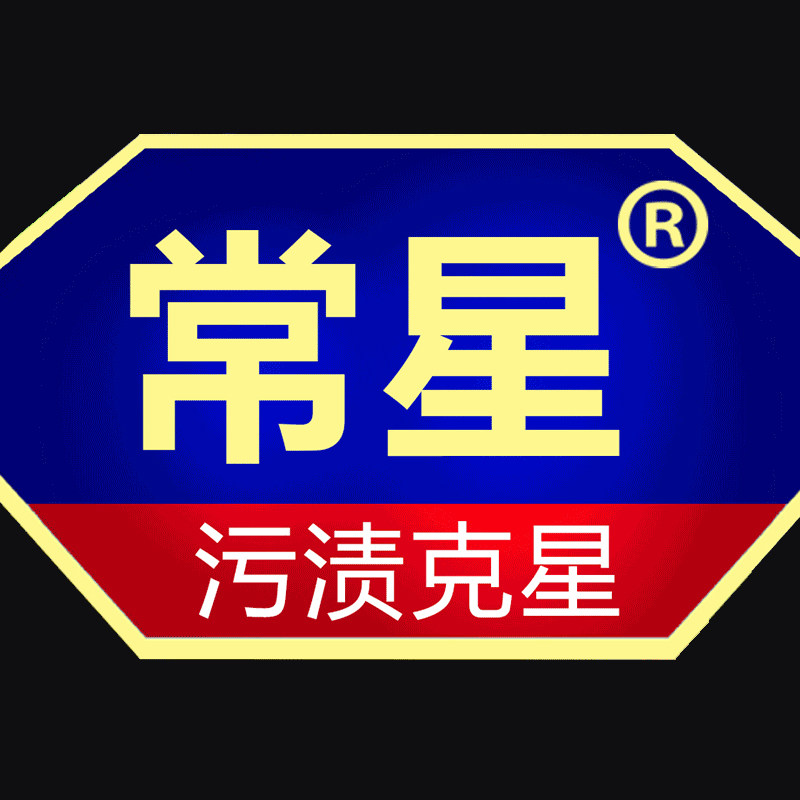 常星官方店