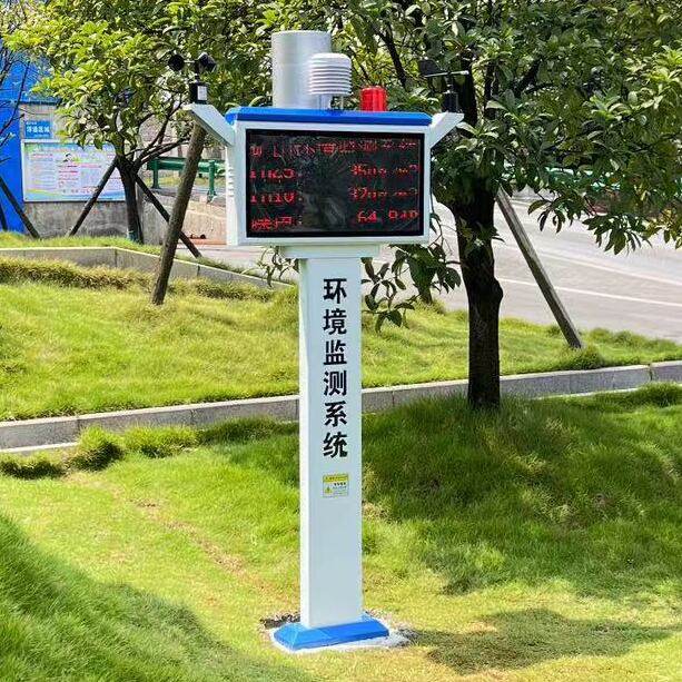 辰云环境监测仪器企业店