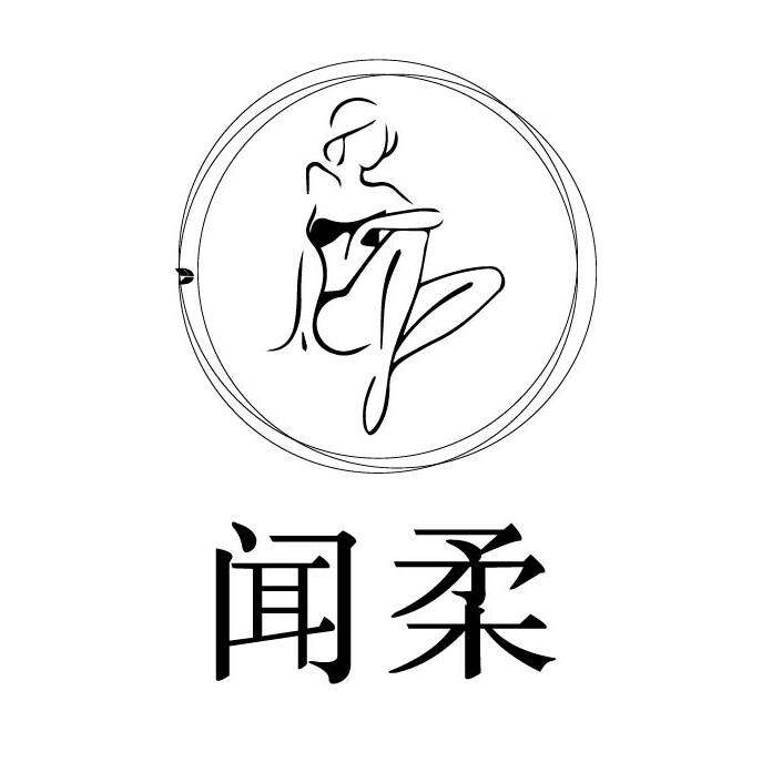 闻柔旗舰店 店铺LOGO