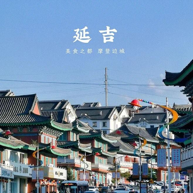 延吉原产地官方旗舰店
