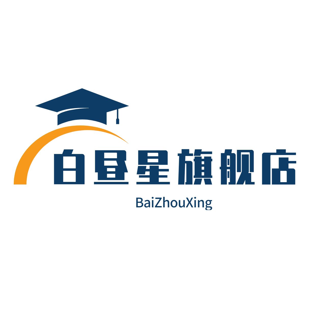 白昼星旗舰店
