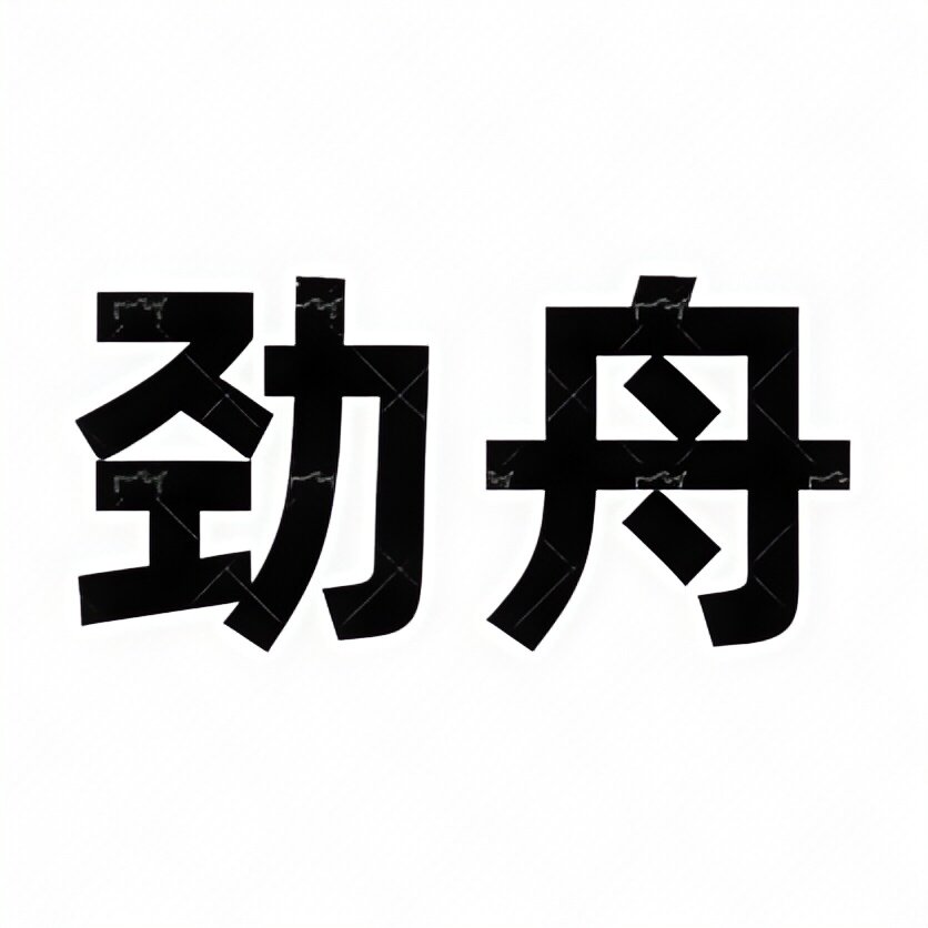 劲舟卡式炉厂家