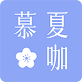 慕夏花咖旗舰店 店铺LOGO