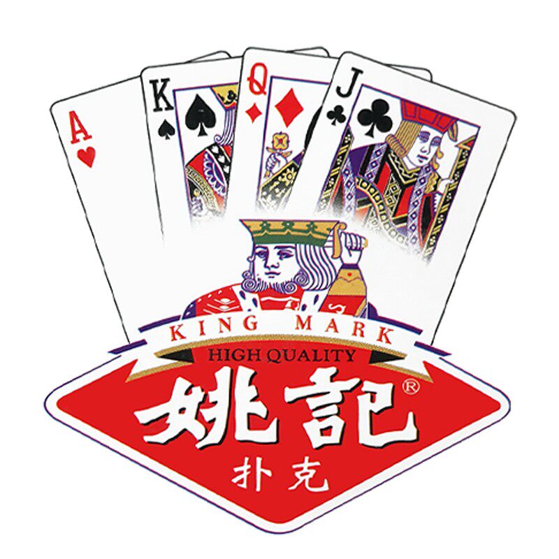 姚记精品扑克