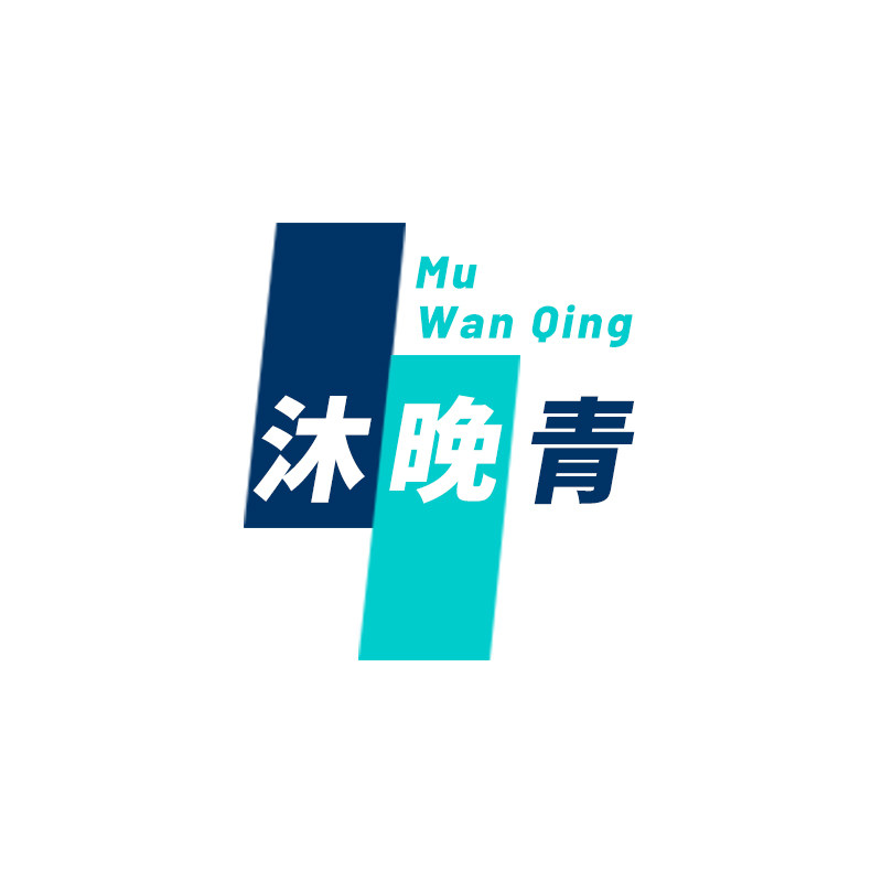 沐晚青旗舰店 店铺LOGO