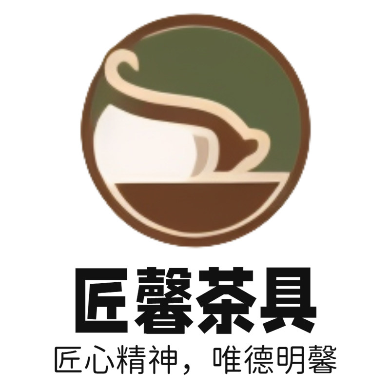 匠馨茶具