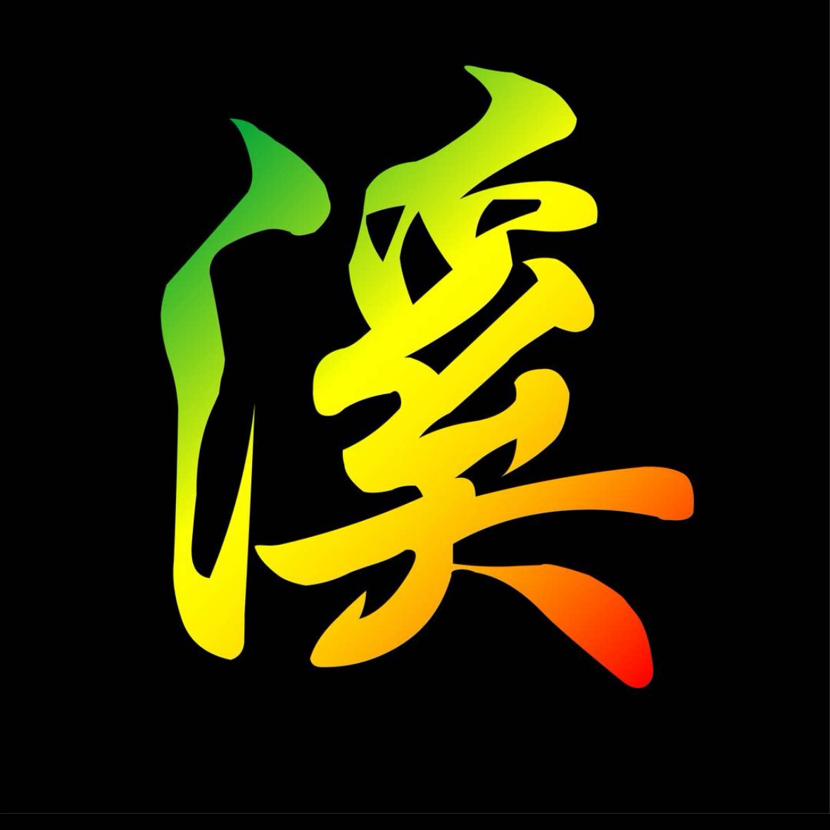 鹤渔人溪流钓渔具店