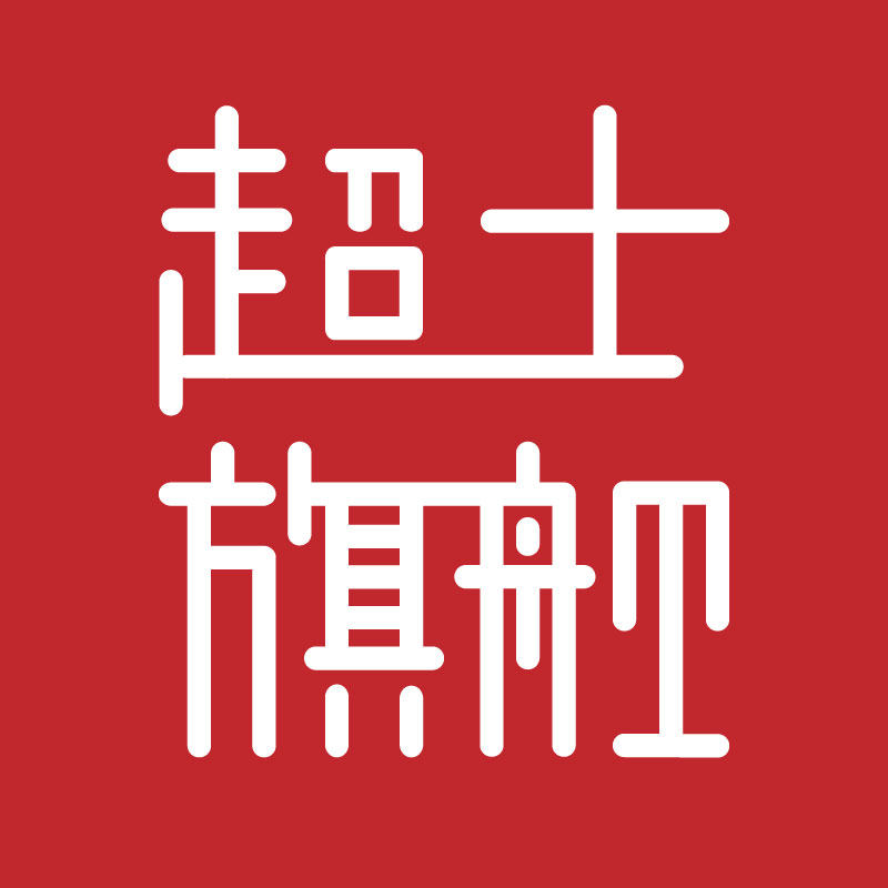 超士旗舰店