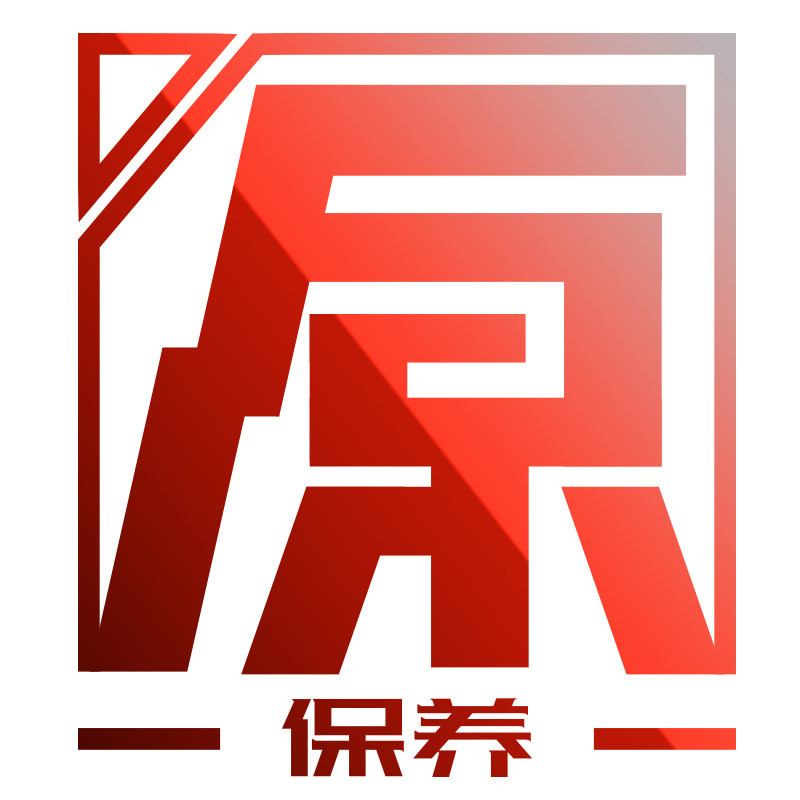 原保养旗舰店