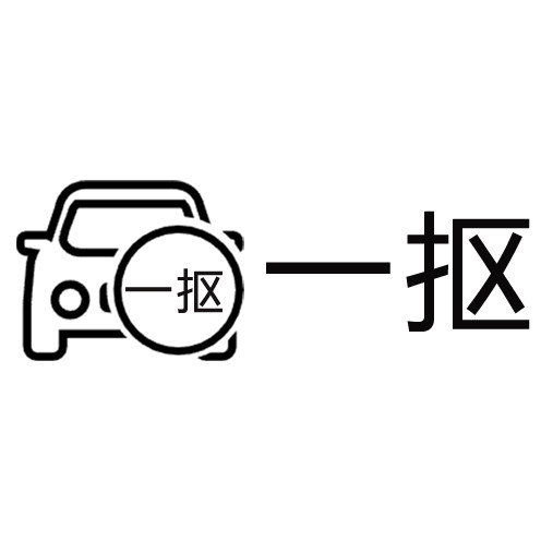 一抠汽车用品旗舰店