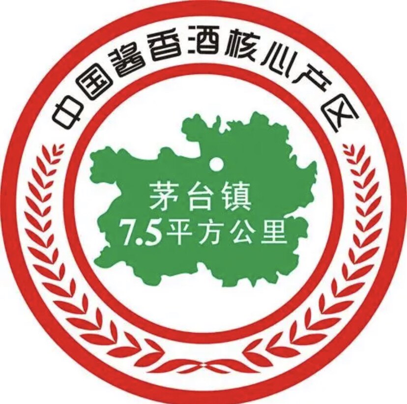 茅台镇酱香白酒厂