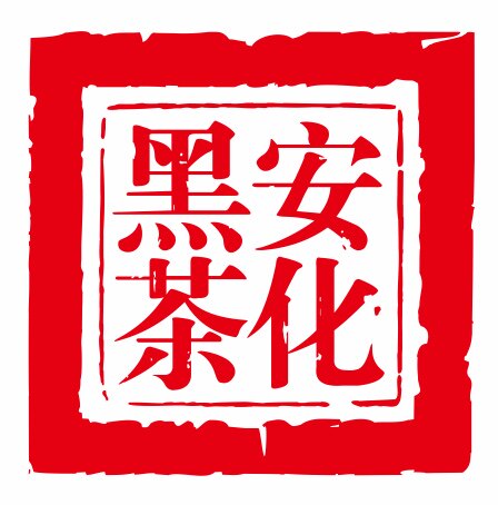 湖南名茶特产馆(长沙批发会员店)