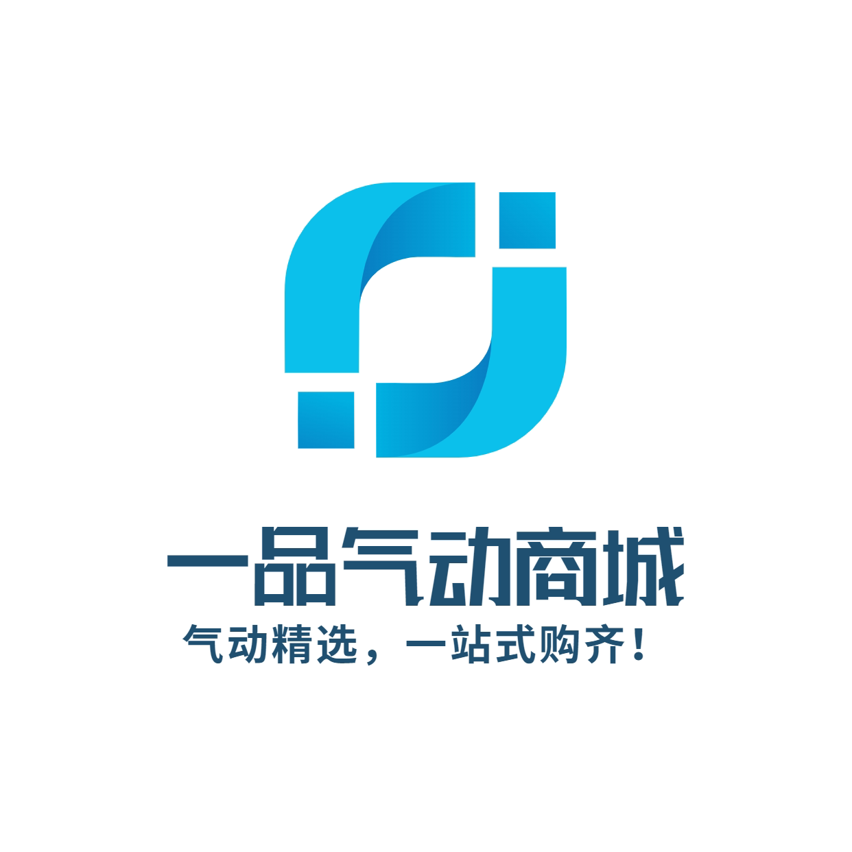 一品气动