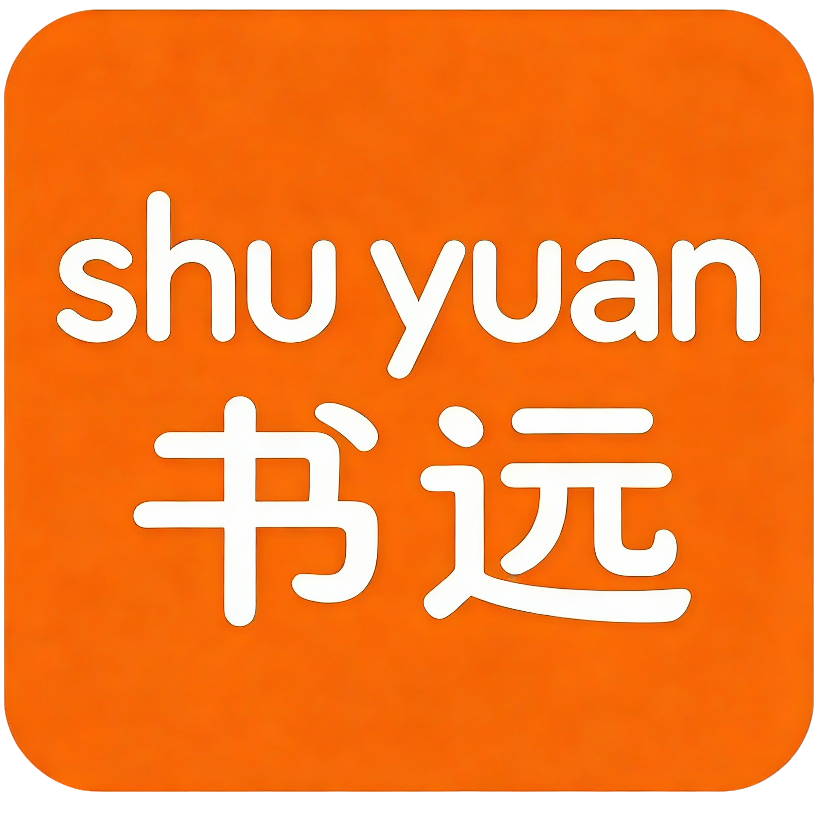 书远图书官方店