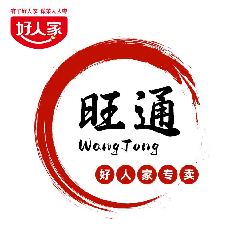好人家旺通专卖店