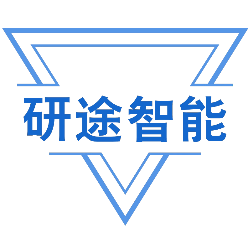 研途智能旗舰店
