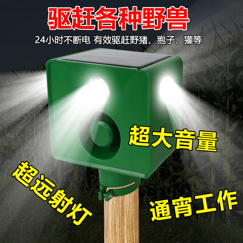 动物驱赶器工厂直销
