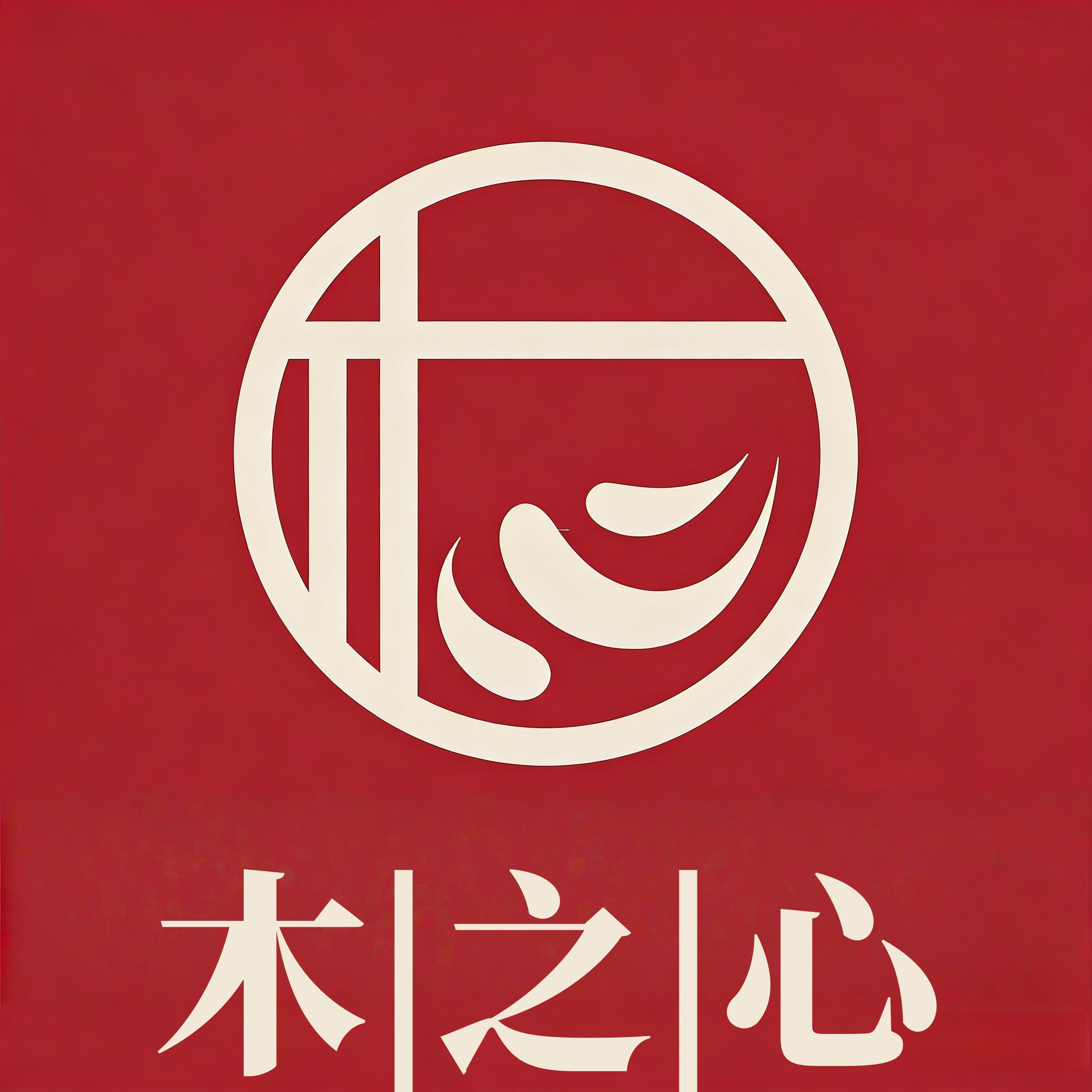 木之心沉香20年老店