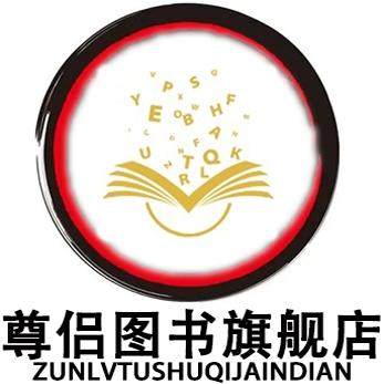 尊侣旗舰店