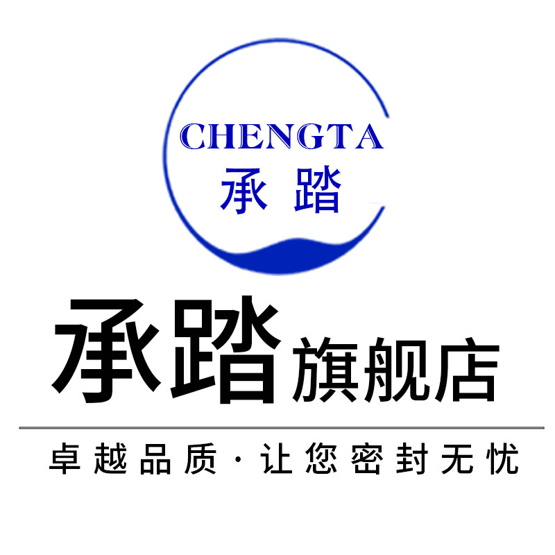 承踏旗舰店 店铺LOGO